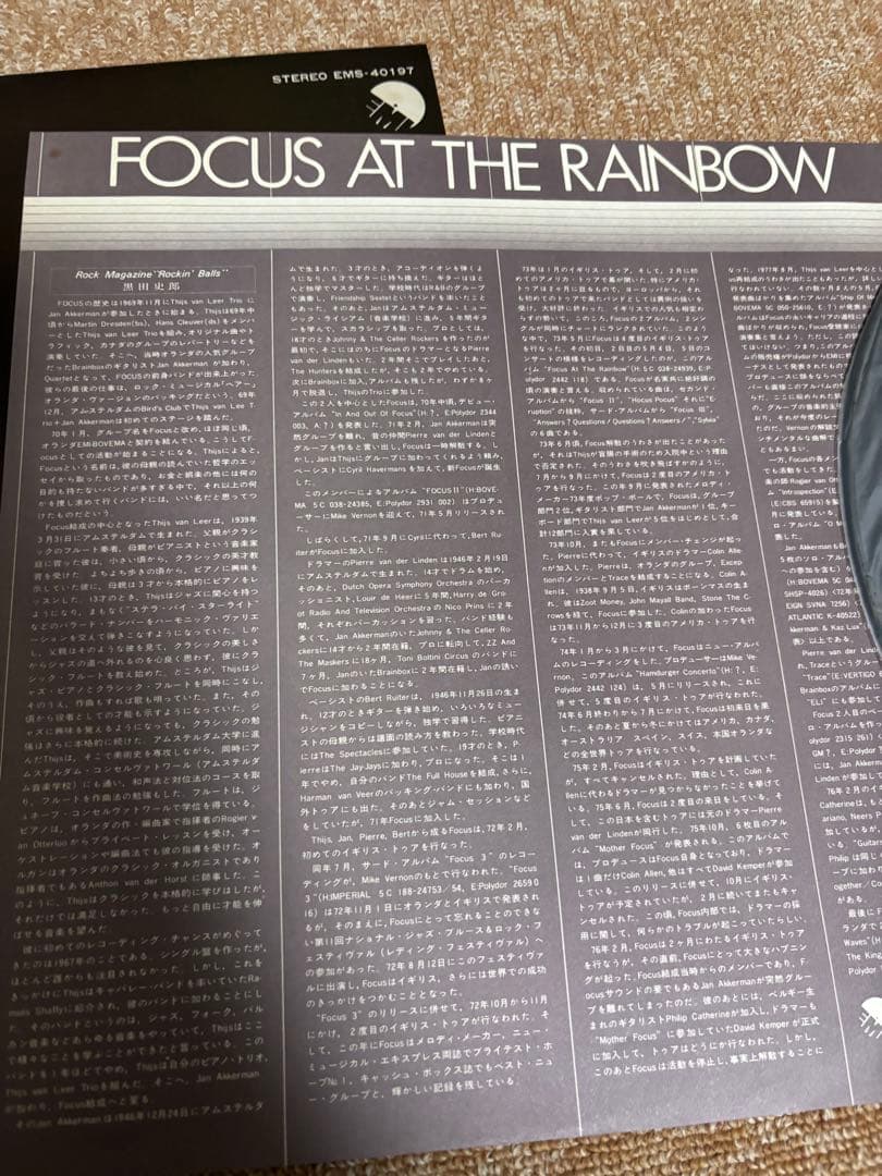 Focus - At The Rainbow Japan Vinyl LP EMS-40197 Progressive Rock w/ Obi