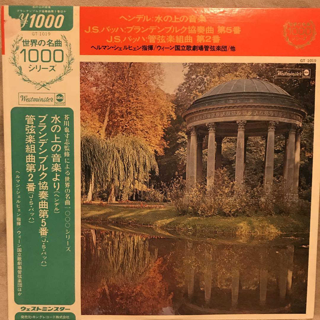 Hermann Scherchen Bach Handel Baroque Masterpieces Japan Vinyl LP Westminster