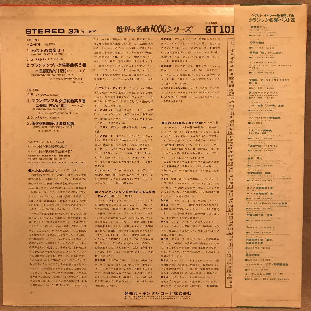 Hermann Scherchen Bach Handel Baroque Masterpieces Japan Vinyl LP Westminster
