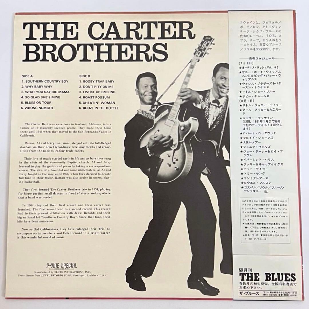 THE CARTER BROTHERS Self-Titled LP P-Vine Japan Pressing with Obi Blues Soul