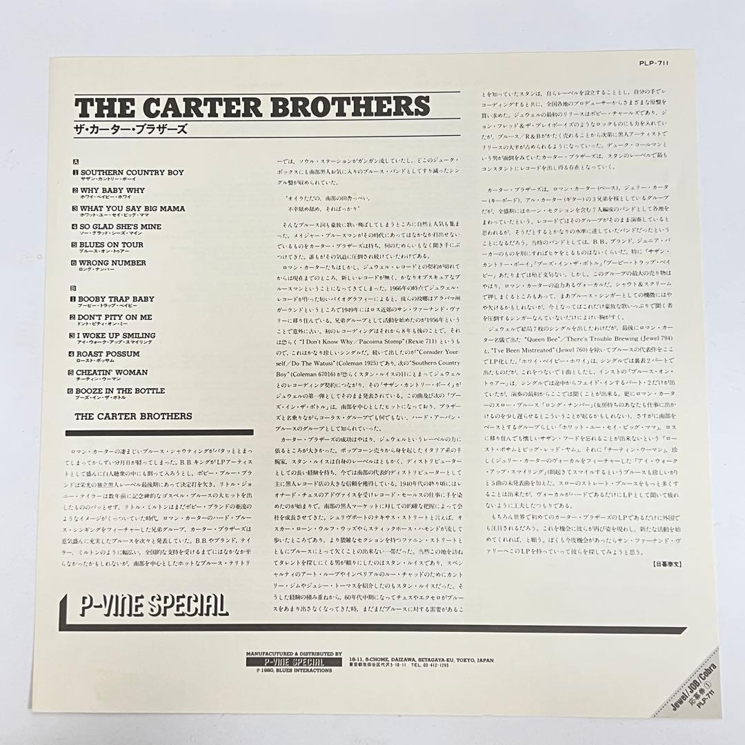 THE CARTER BROTHERS Self-Titled LP P-Vine Japan Pressing with Obi Blues Soul