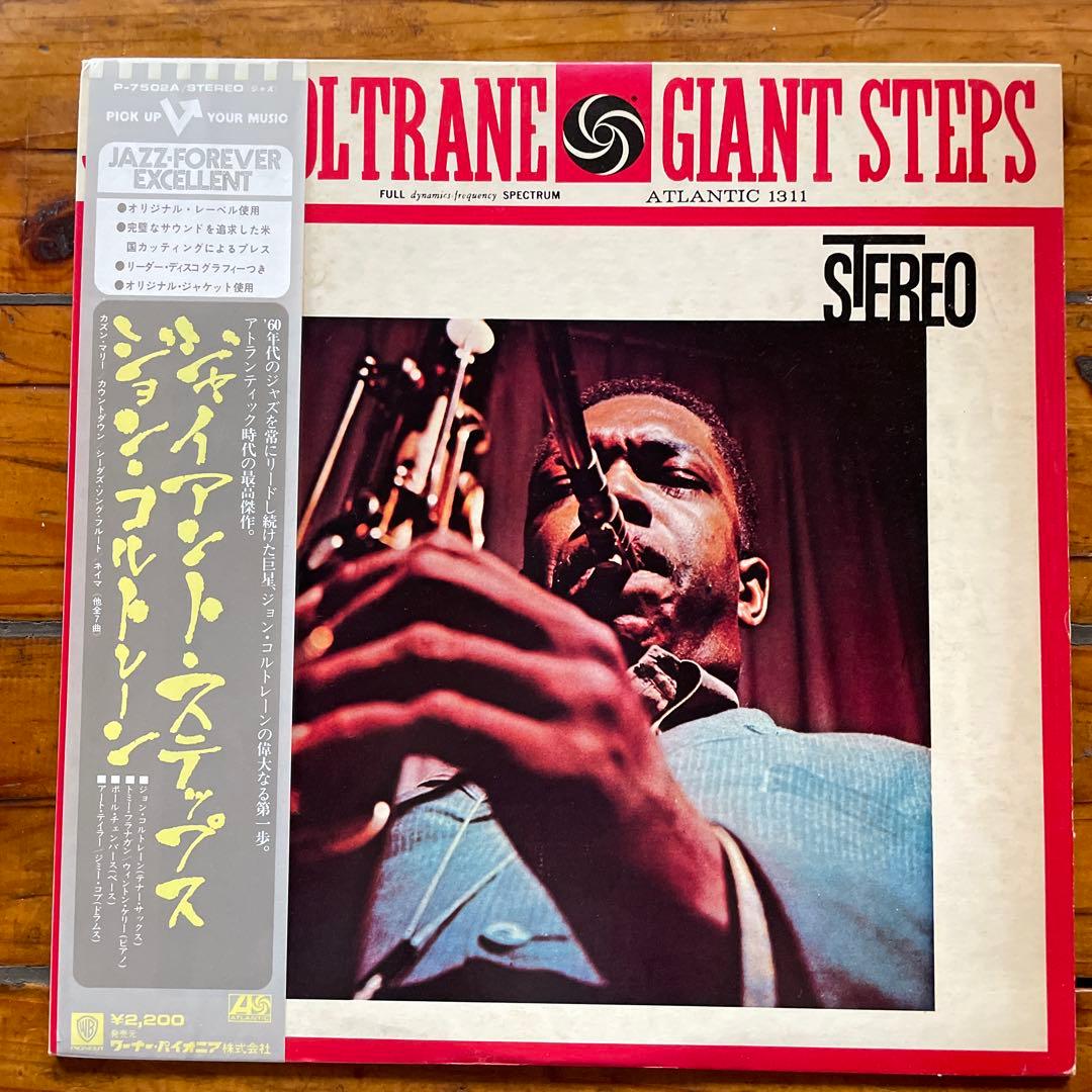 John Coltrane Giant Steps Vinyl LP Japan Pressing With Obi and Insert