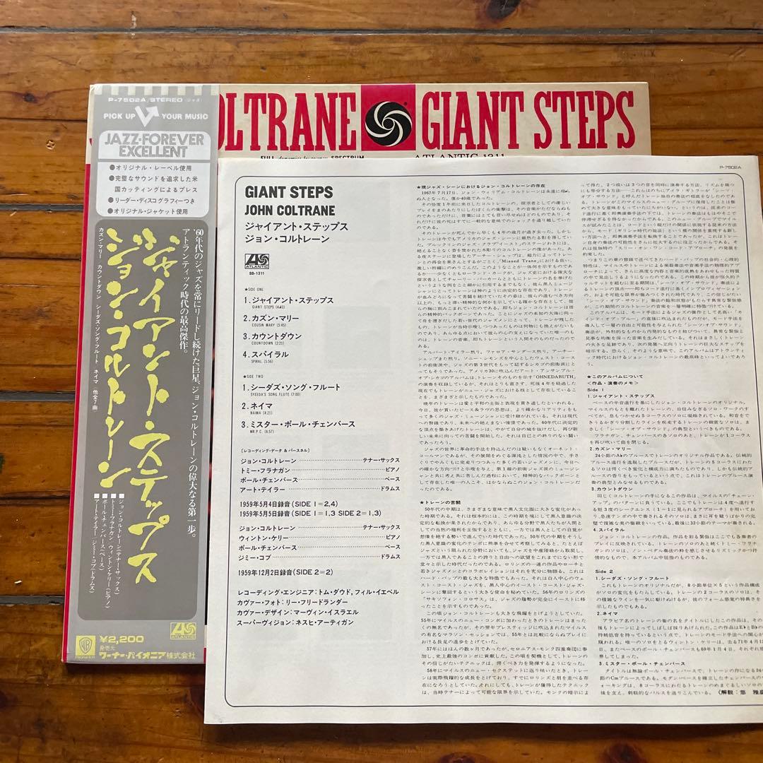 John Coltrane Giant Steps Vinyl LP Japan Pressing With Obi and Insert