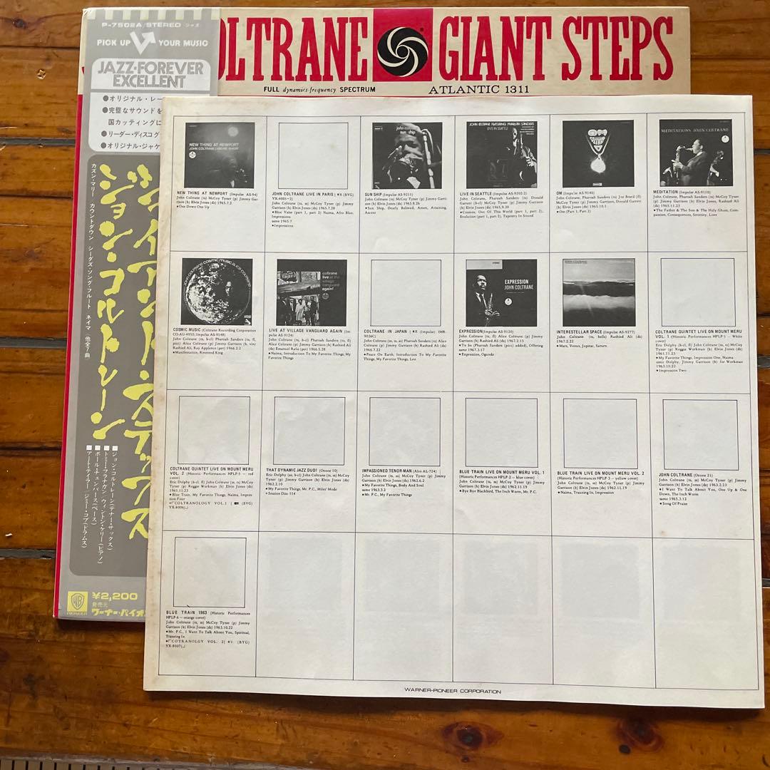 John Coltrane Giant Steps Vinyl LP Japan Pressing With Obi and Insert