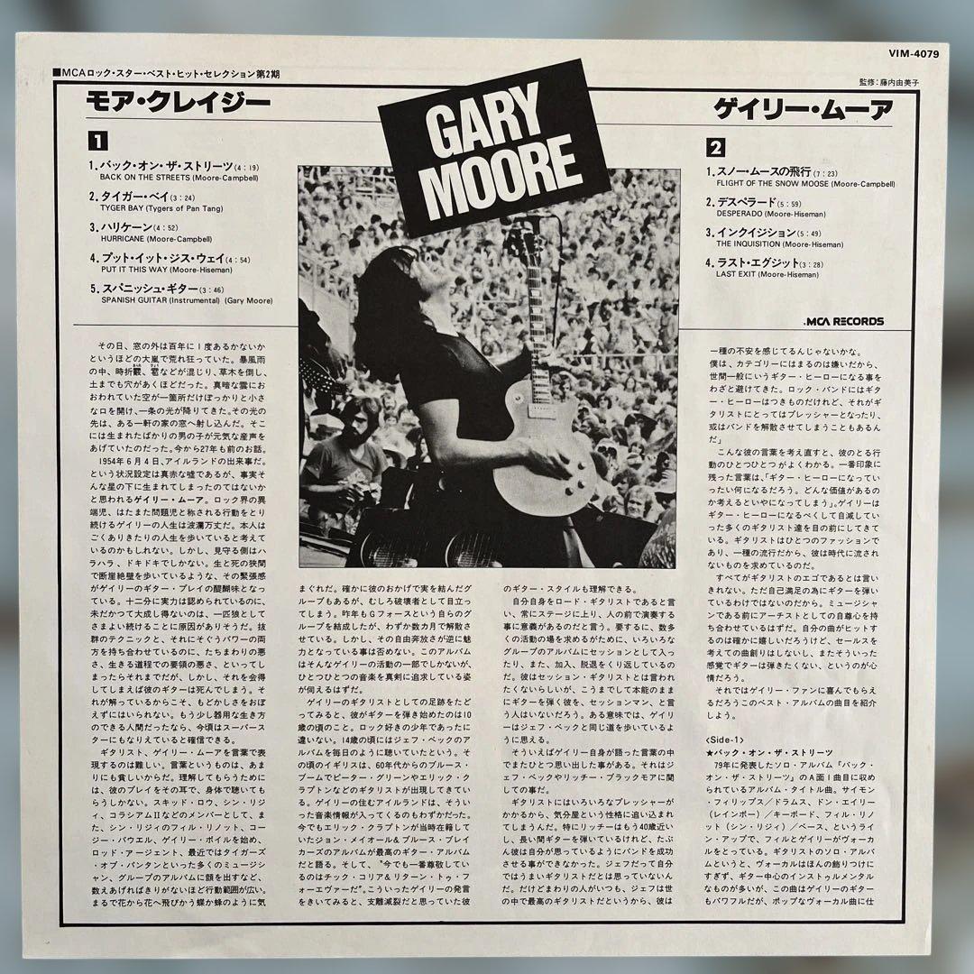 GARY MOORE - More Crazy LP Japan Vinyl Original Pressing VIM-4079 w/ Obi