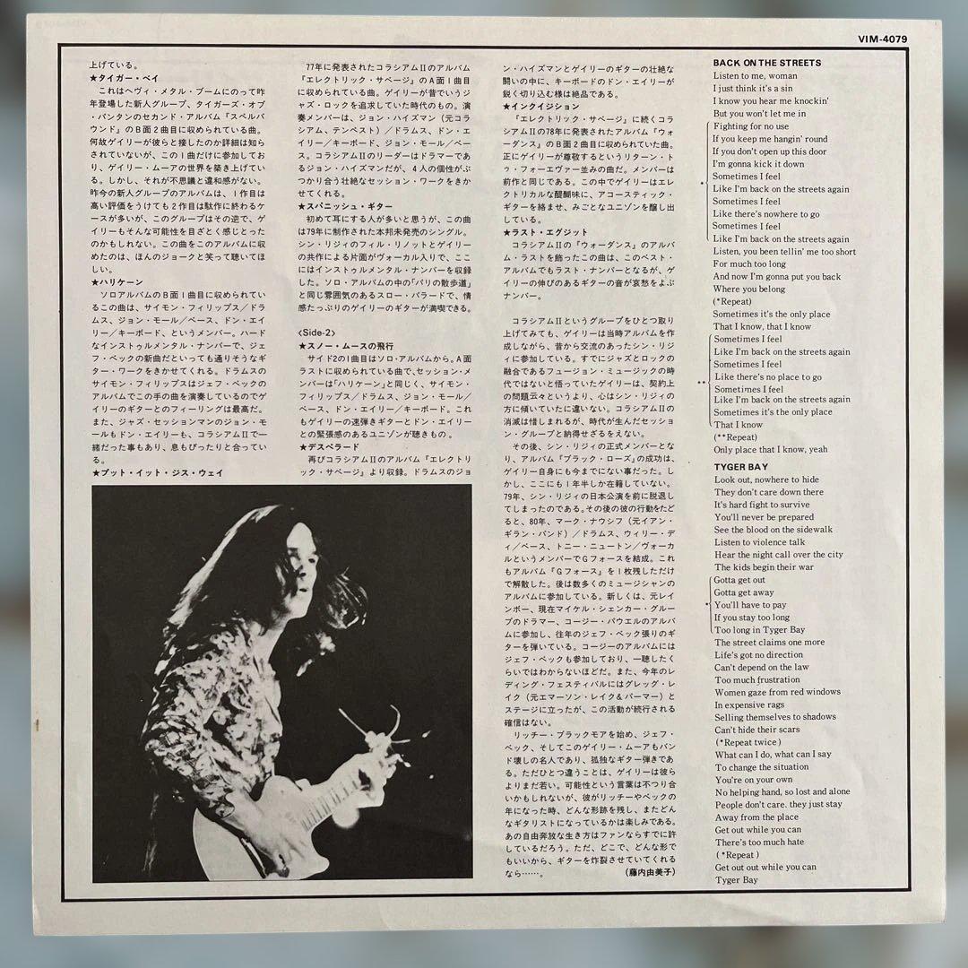 GARY MOORE - More Crazy LP Japan Vinyl Original Pressing VIM-4079 w/ Obi