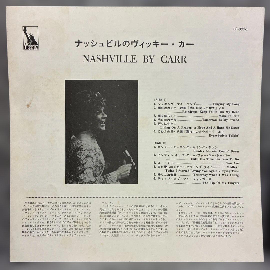 Vikki Carr - Nashville By Carr LP Japan Vinyl Original Obi Pop Country