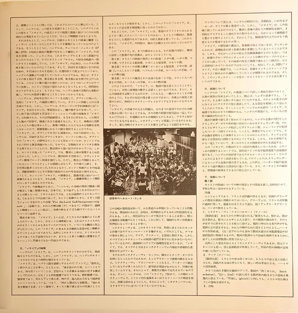 Helmut Koch Handel Messiah 3LP Box Set Eterna Japan ET-3017-19 Classical Vinyl