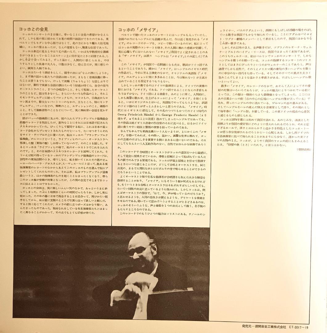 Helmut Koch Handel Messiah 3LP Box Set Eterna Japan ET-3017-19 Classical Vinyl