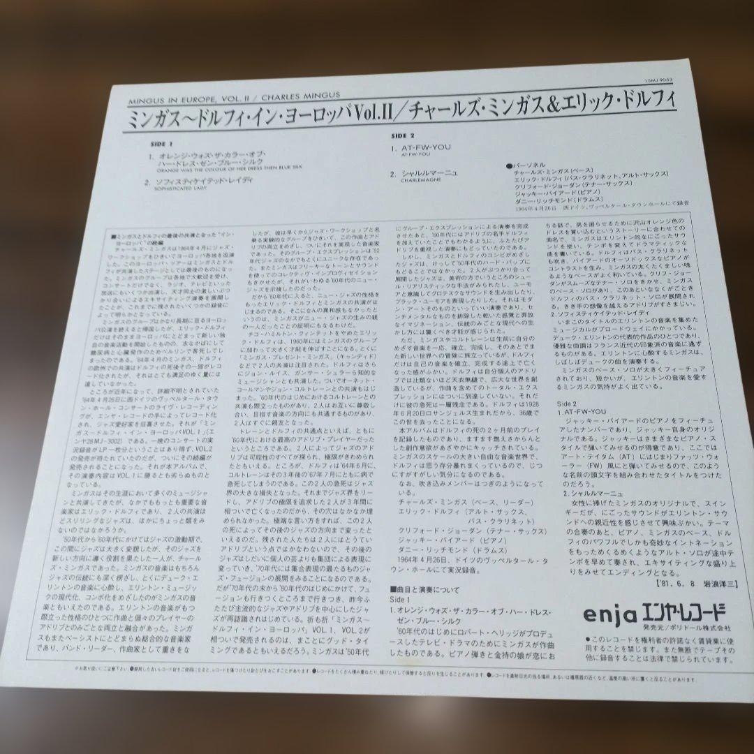 Charles Mingus - Mingus In Europe Volume II LP 1985 Japan Jazz Eric Dolphy