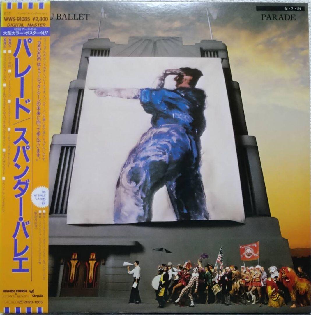 Spandau Ballet - Parade LP Japan Pressing with Obi 1984 New Wave Synth Pop