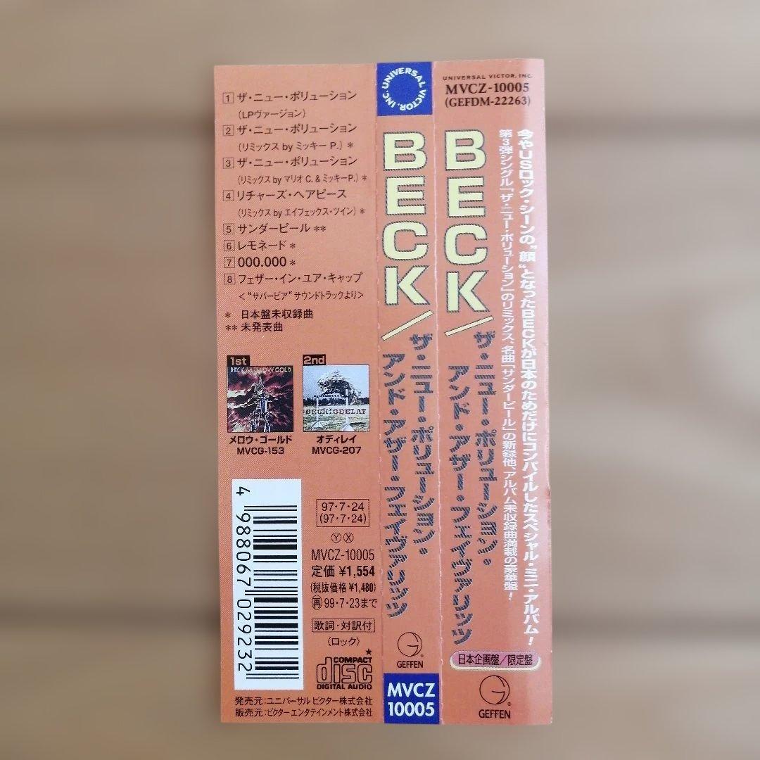Beck - The Pollution and Other Favorites CD Japan Press with OBI 1997