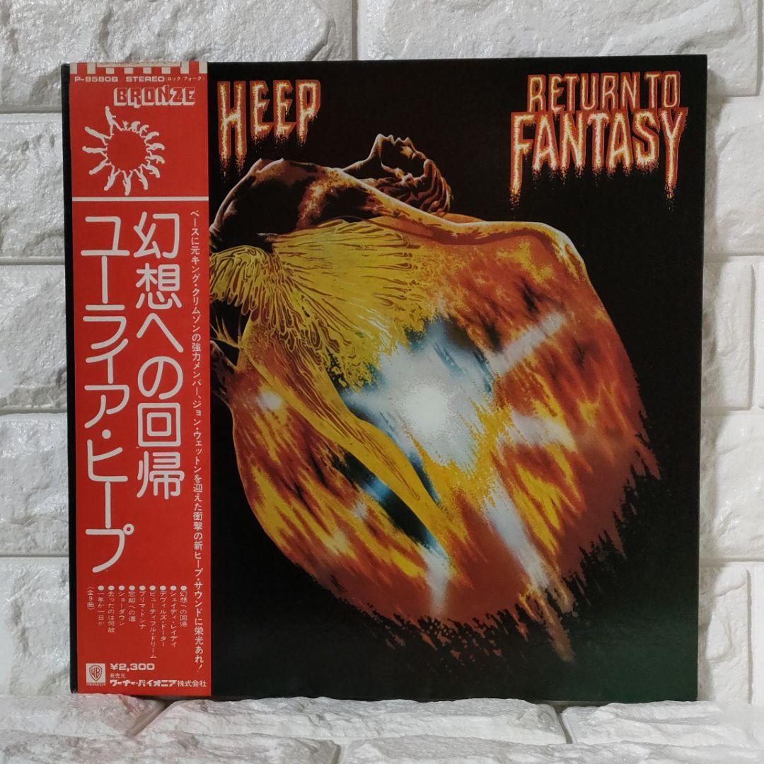 Uriah Heep - Return To Fantasy LP Japan Vinyl Record with Obi Insert Hard Rock