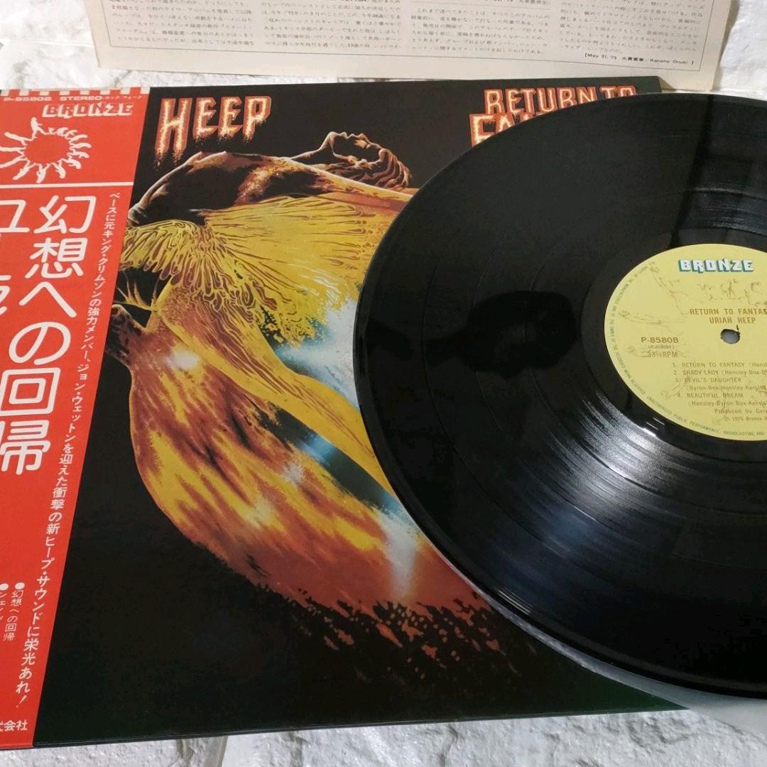 Uriah Heep - Return To Fantasy LP Japan Vinyl Record with Obi Insert Hard Rock