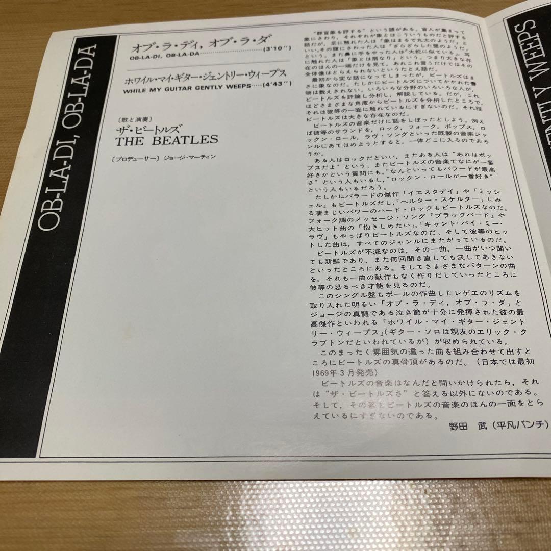 THE BEATLES Ob-La-Di, Ob-La-Da / While My Guitar Gently Weeps 7" Japan Vinyl