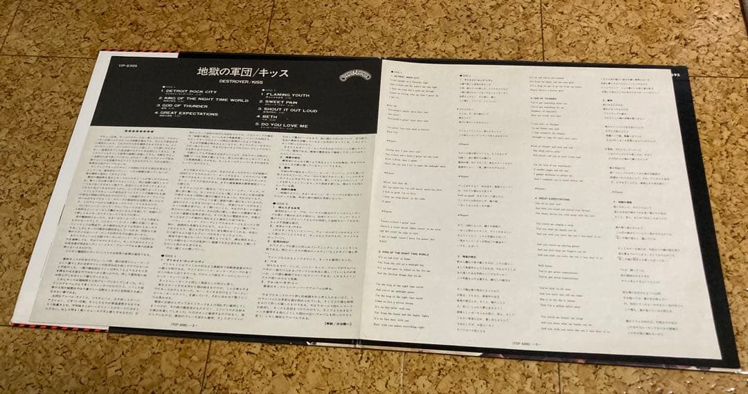 KISS Destroyer Japan LP Vinyl Record w/ Obi Strip & Insert Hard Rock Classic