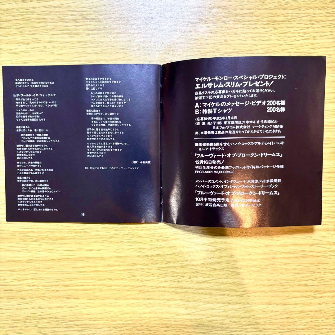 Jerusalem Slim - Attitude Adjustment CD Japan Press Limited Edition with Booklet