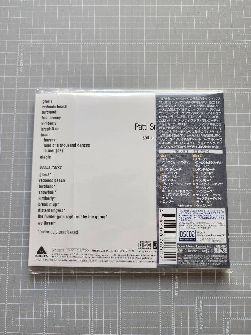 Patti Smith Horses 50th Anniversary CD Near Mint Music Record | Japansoundstore