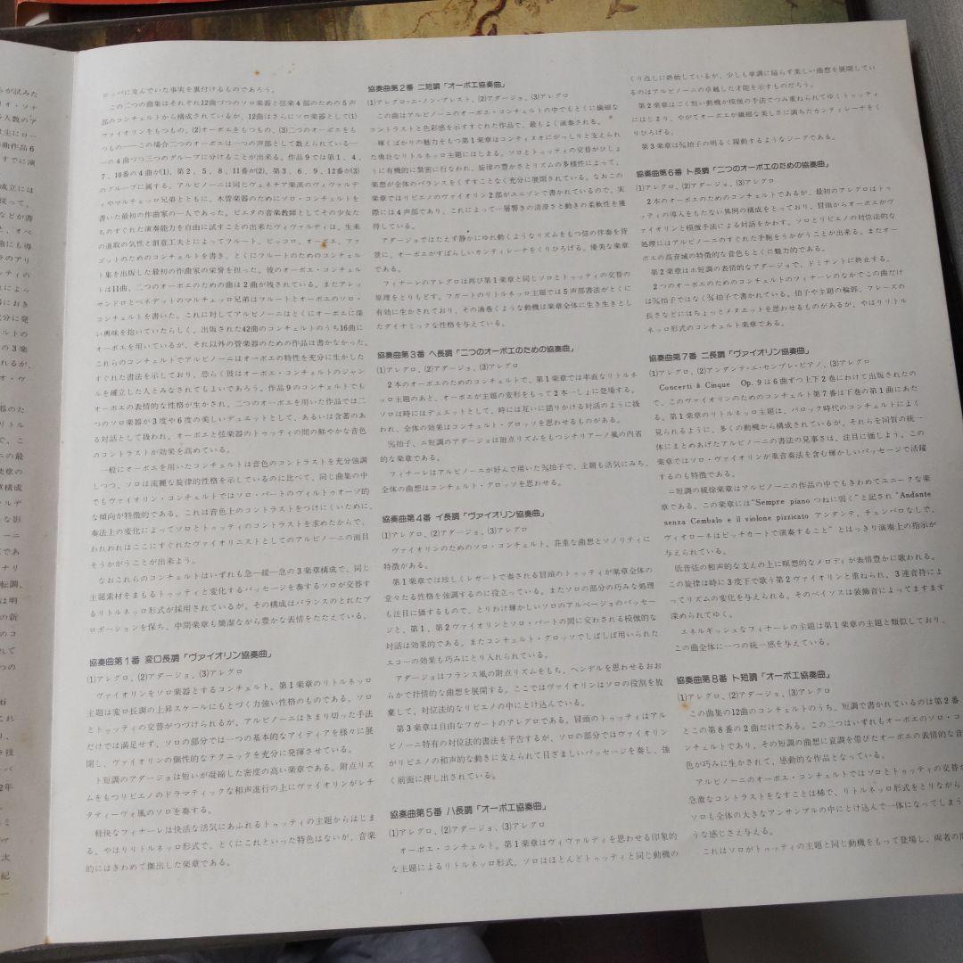 Albinoni Concerto Op.9 3LP Record Orchestra, Used, with Sleeve & Book | Japansoundstore