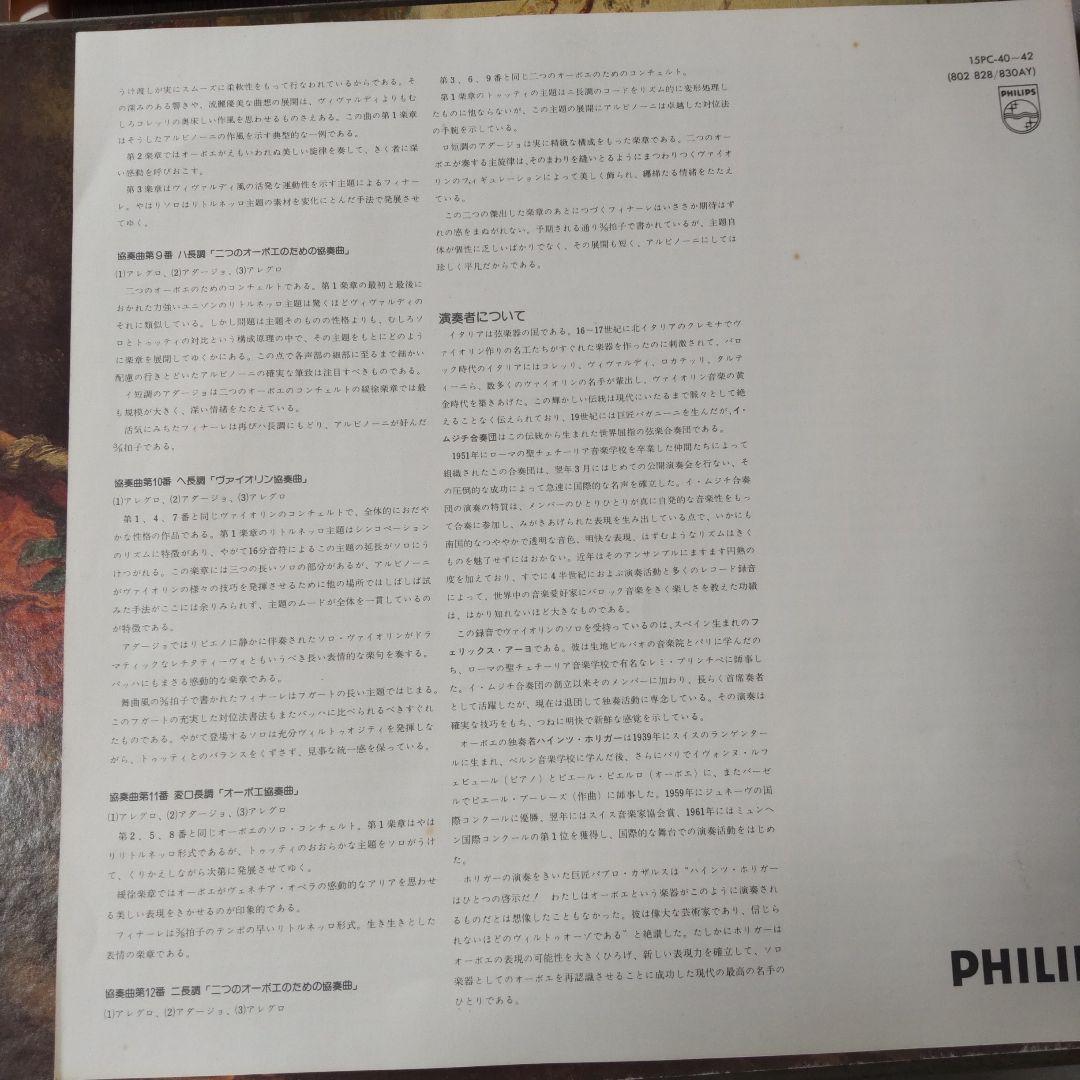 Albinoni Concerto Op.9 3LP Record Orchestra, Used, with Sleeve & Book | Japansoundstore
