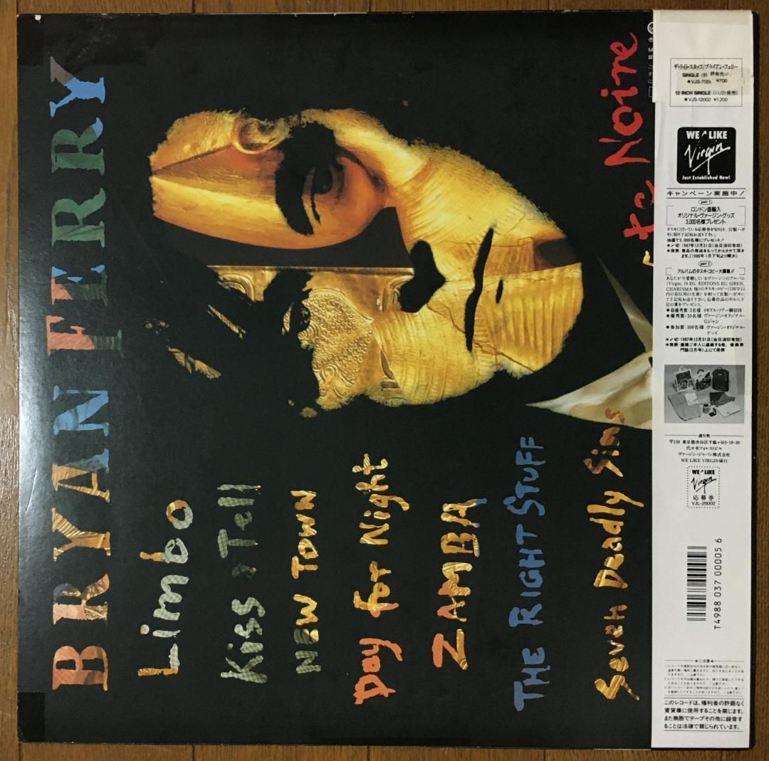 Bryan Ferry - Bête Noire - 1987 Japan LP Vinyl with Obi and Liner Notes