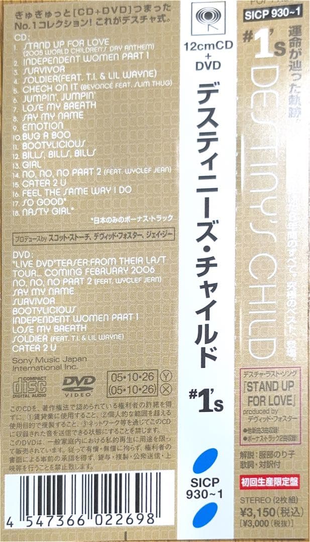 Destiny's Child #1's Japan Press CD+DVD Best Of Album with OBI 2005