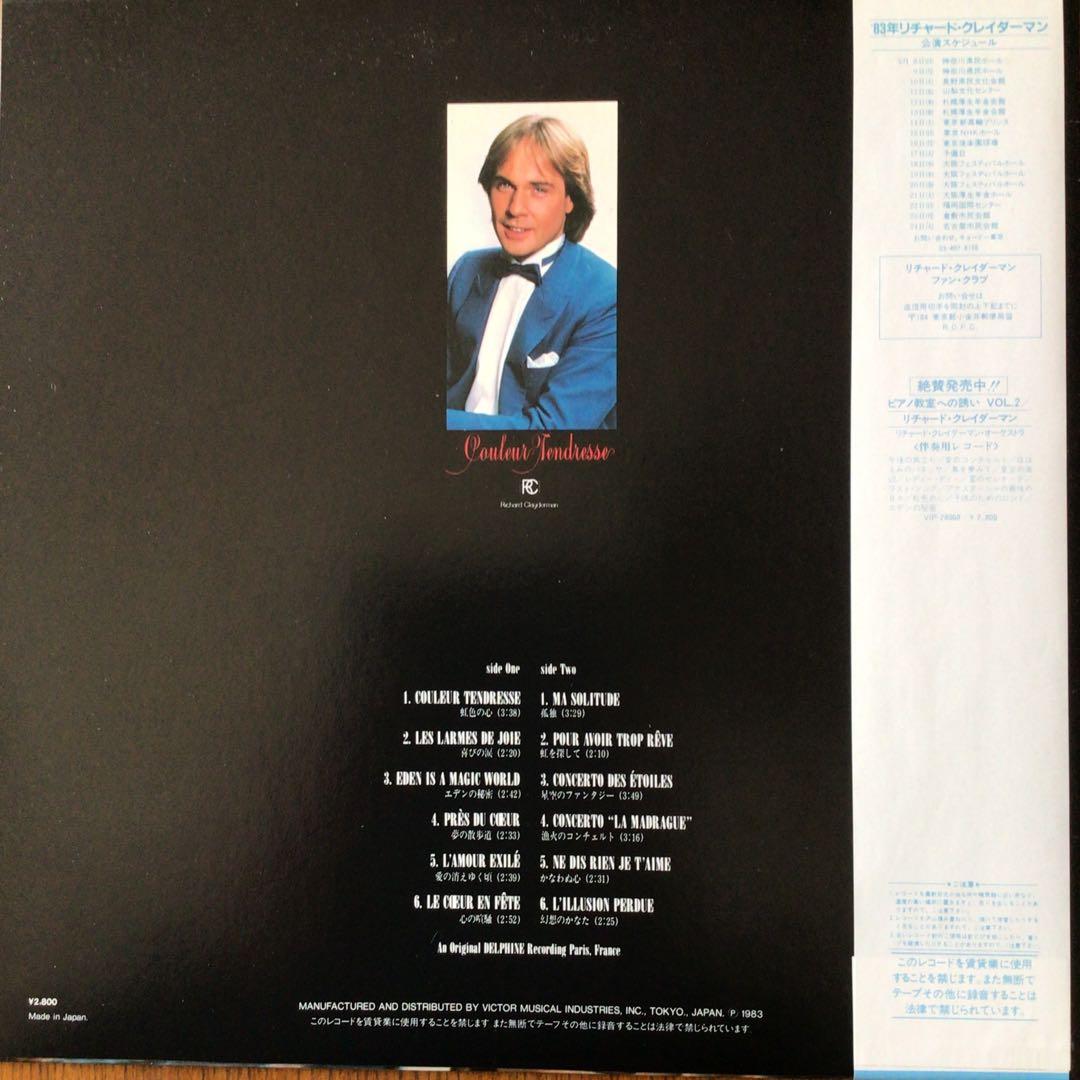 Richard Clayderman Couleur Tendresse Vinyl LP Japan 1983 Import Obi Jazz