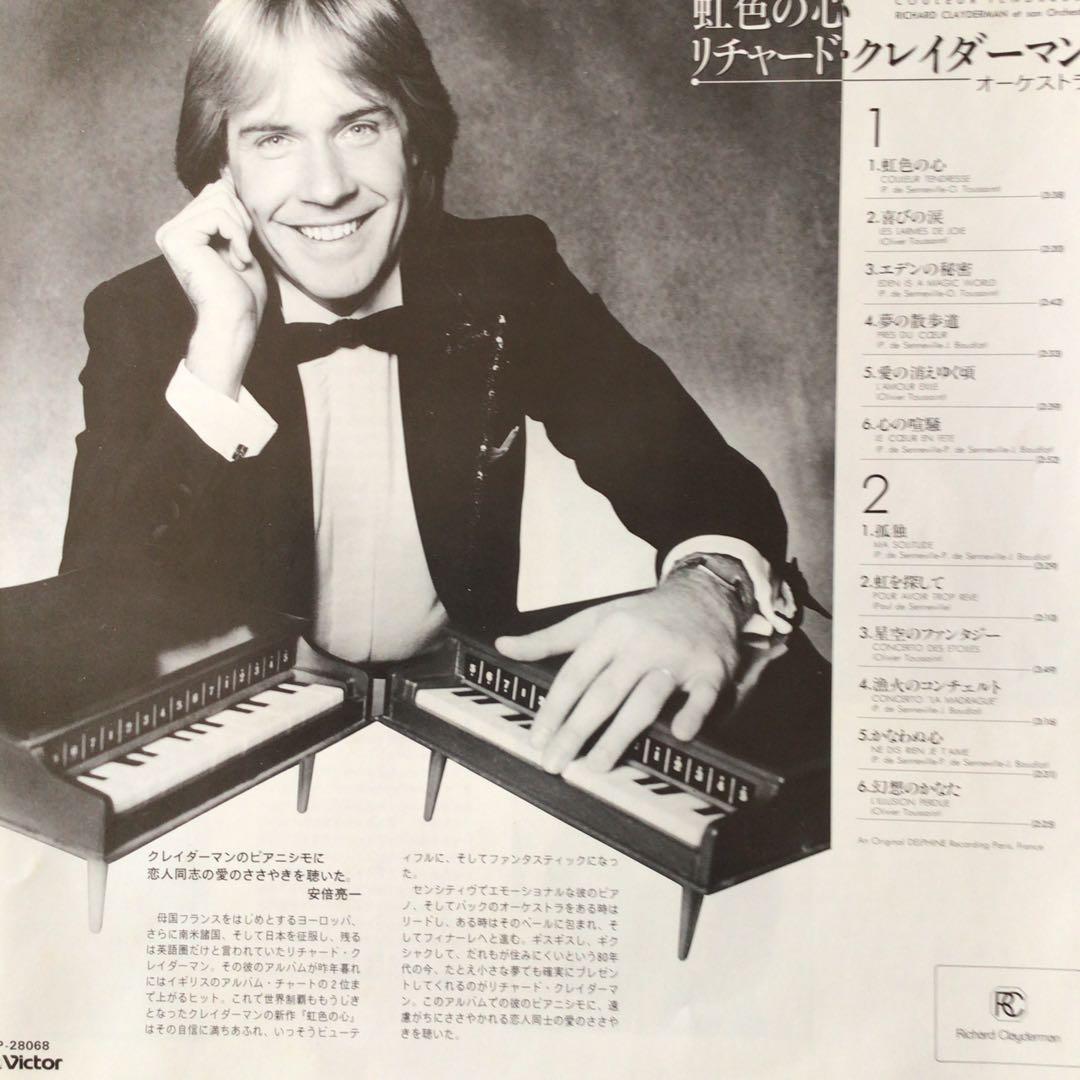 Richard Clayderman Couleur Tendresse Vinyl LP Japan 1983 Import Obi Jazz
