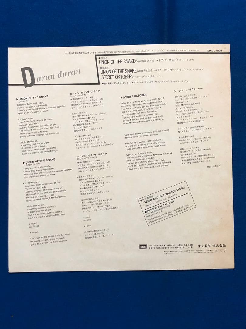 Duran Duran - Union of the Snake (Super Mix) Japan 12-inch Vinyl EP EMS-27008