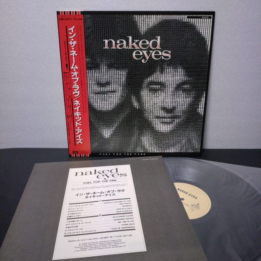 Naked Eyes - Fuel For The Fire Vinyl LP Japan EMS-81677 w/ Obi New Wave Synth