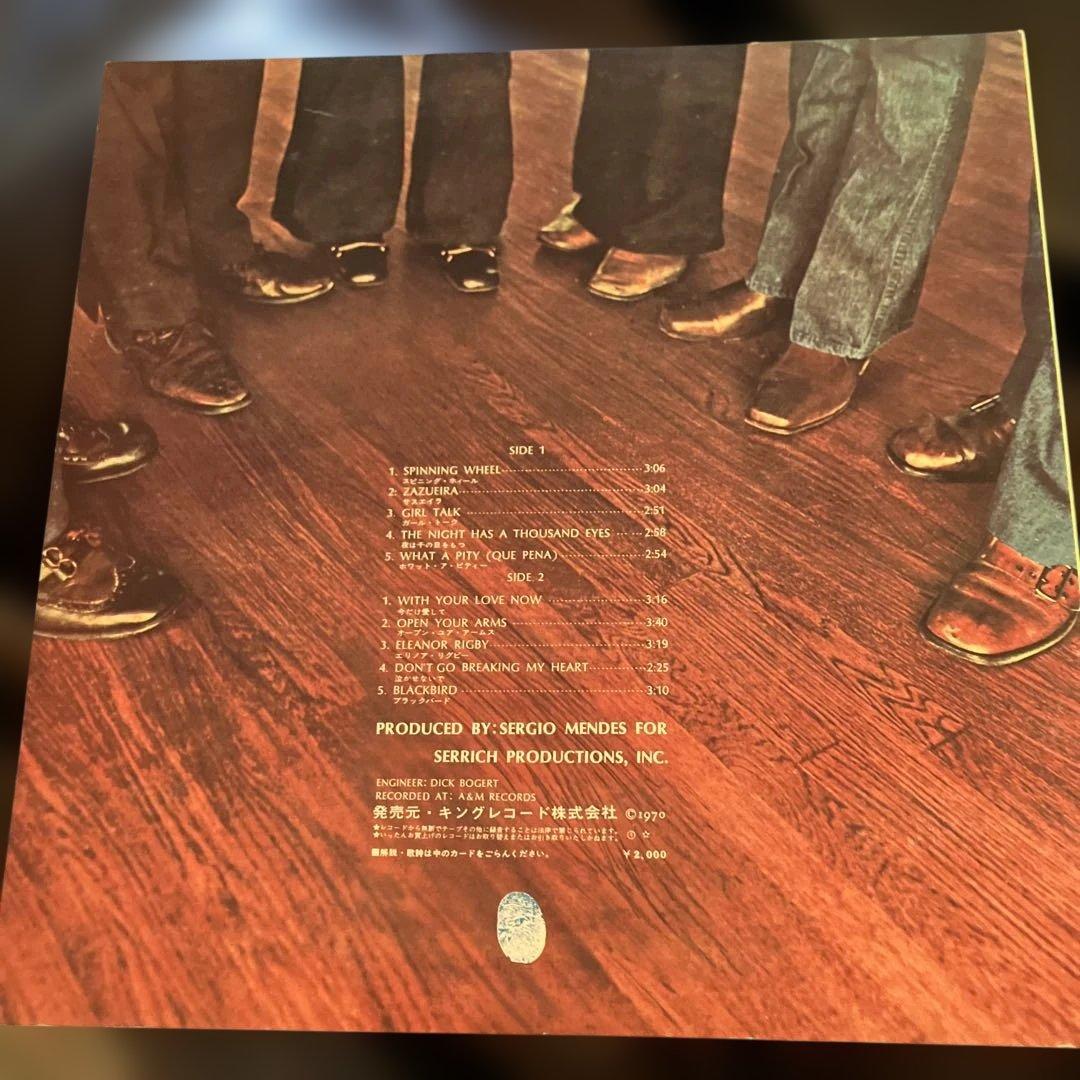 Bossa Rio - Alegría! Vinyl LP Japan Import 1970 Sergio Mendes Production SR 400