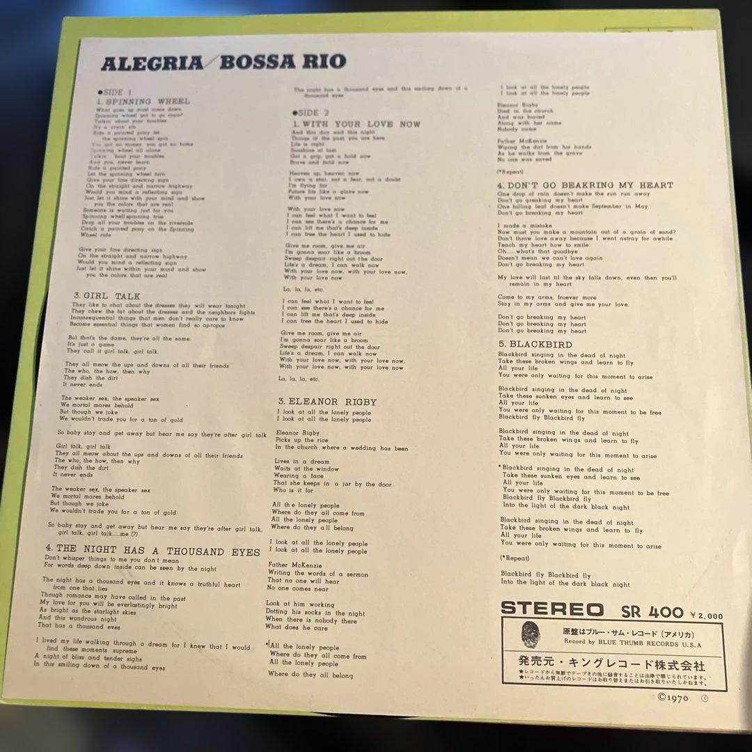Bossa Rio - Alegría! Vinyl LP Japan Import 1970 Sergio Mendes Production SR 400