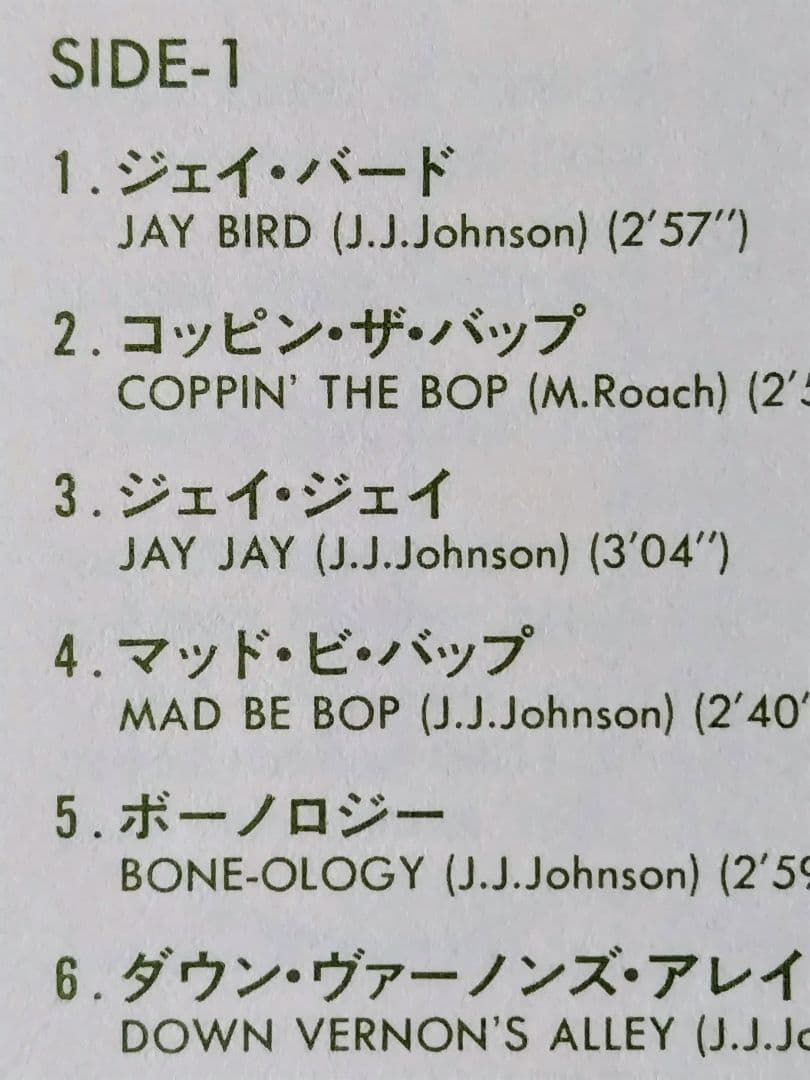 J.J. Johnson - Jazz Quintets LP Japan Arista Bebop Max Roach Sonny Rollins