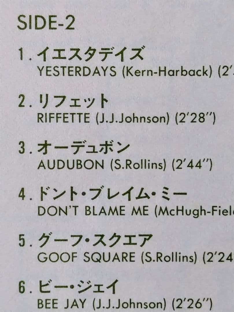 J.J. Johnson - Jazz Quintets LP Japan Arista Bebop Max Roach Sonny Rollins