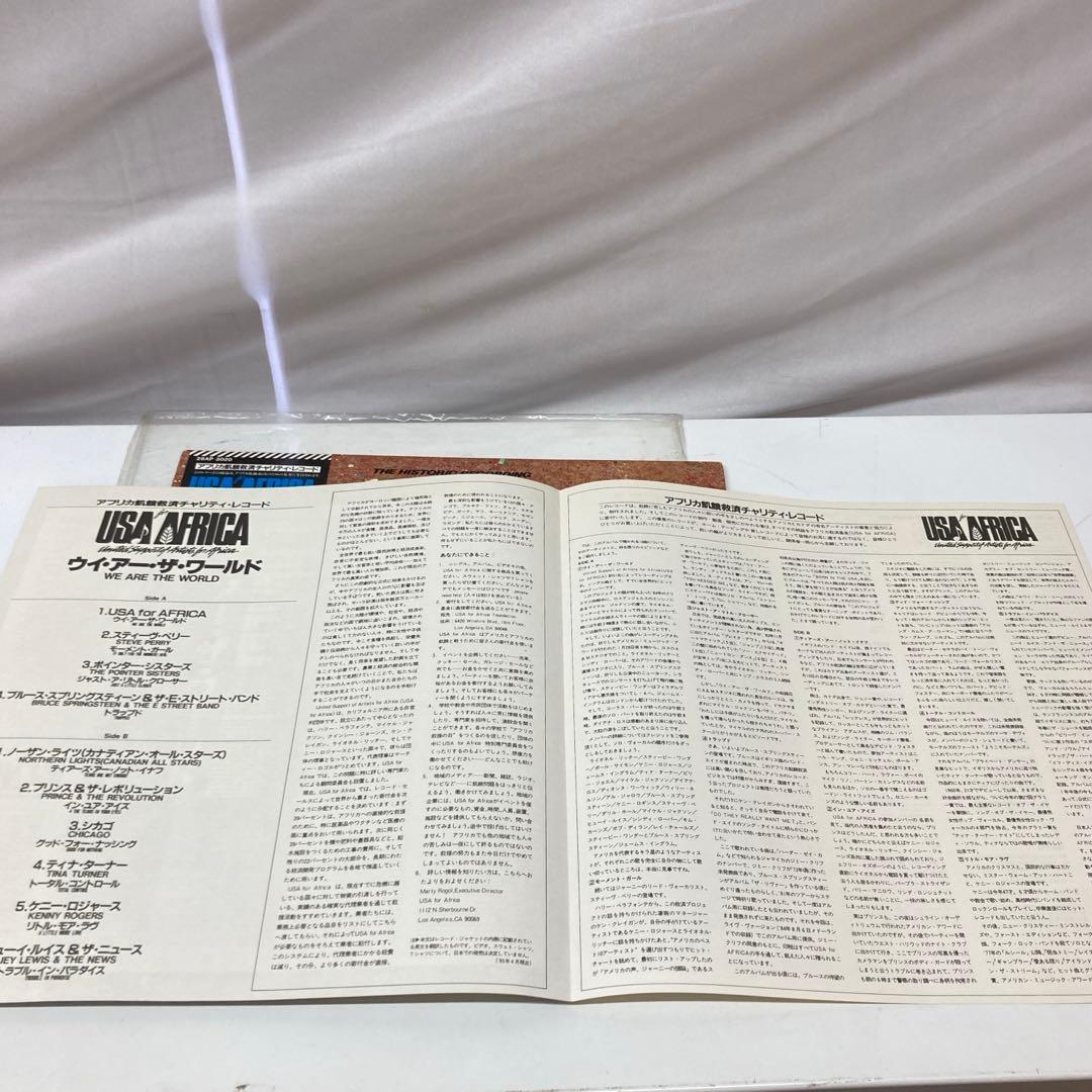 USA for Africa We Are The World 1985 LP with Obi Used Record | Japansoundstore