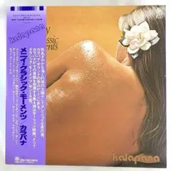 Kalapana - Many Classic Moments LP 1977 Japan Trio Records AW-1020 AOR