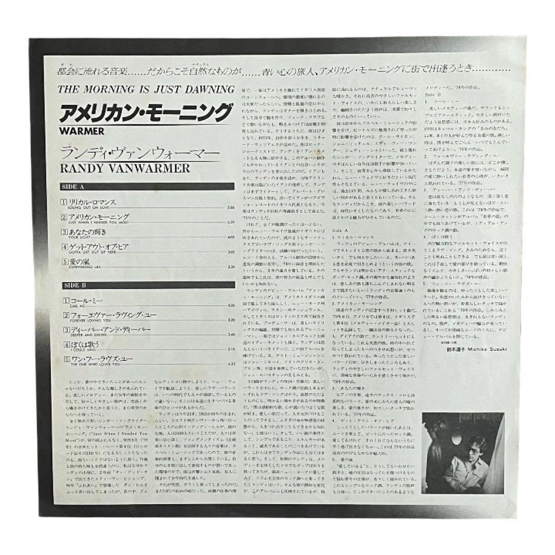 Randy VanWarmer - Warmer LP 1979 Japan Pressing + Obi Strip Soft Rock