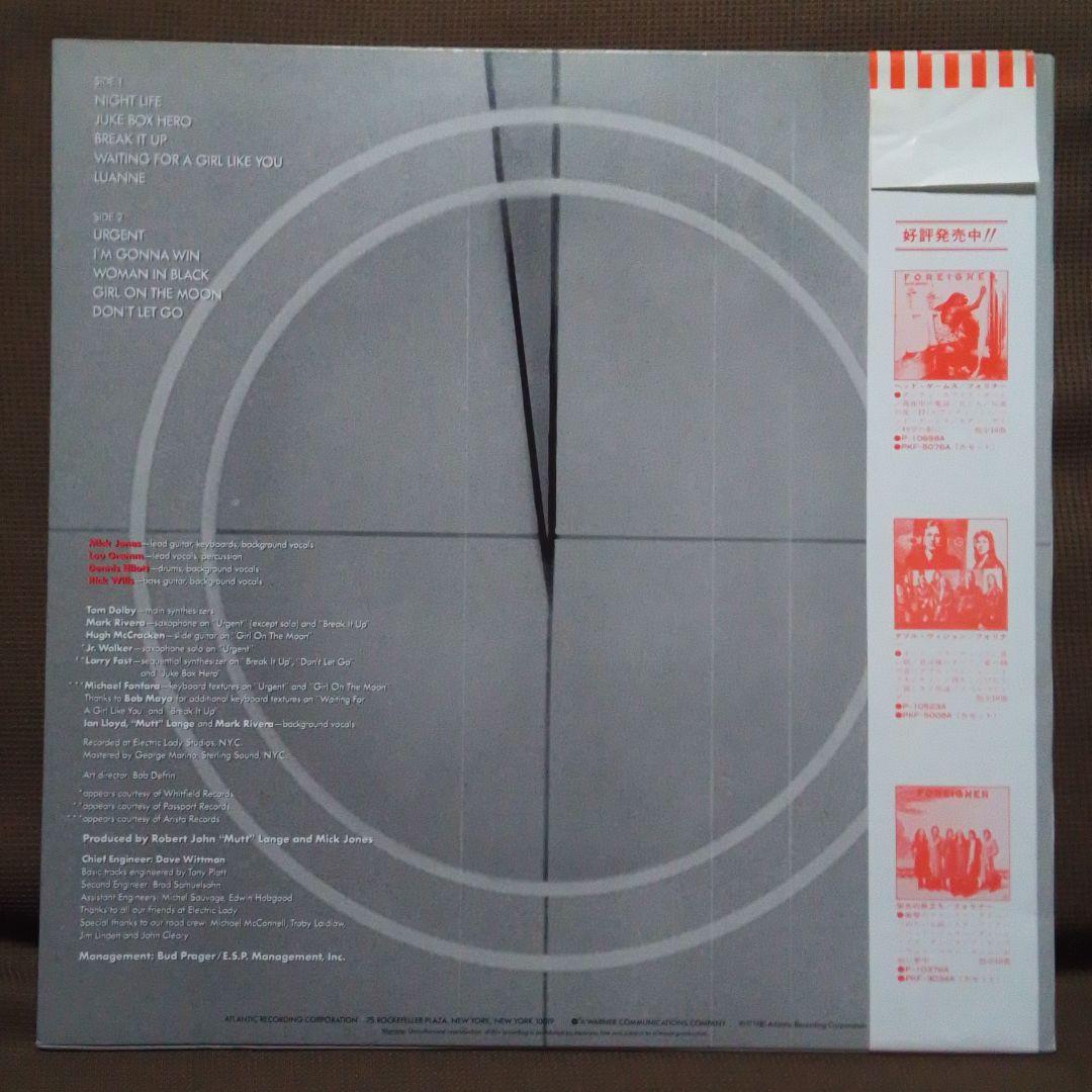 Foreigner 4 LP with Japanese Obi, Near Mint Condition, 80s Rock Record | Japansoundstore