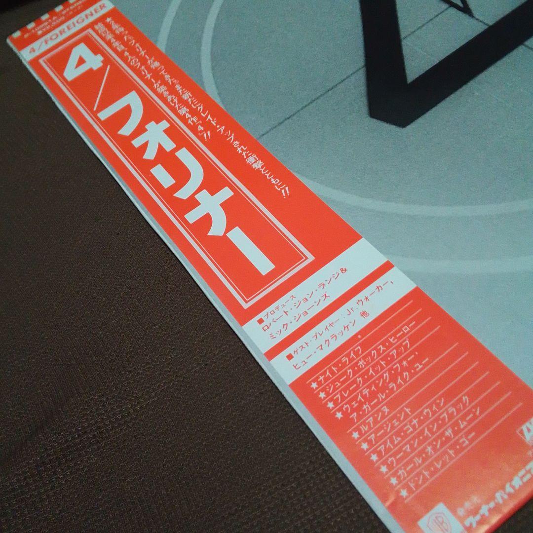 Foreigner 4 LP with Japanese Obi, Near Mint Condition, 80s Rock Record | Japansoundstore