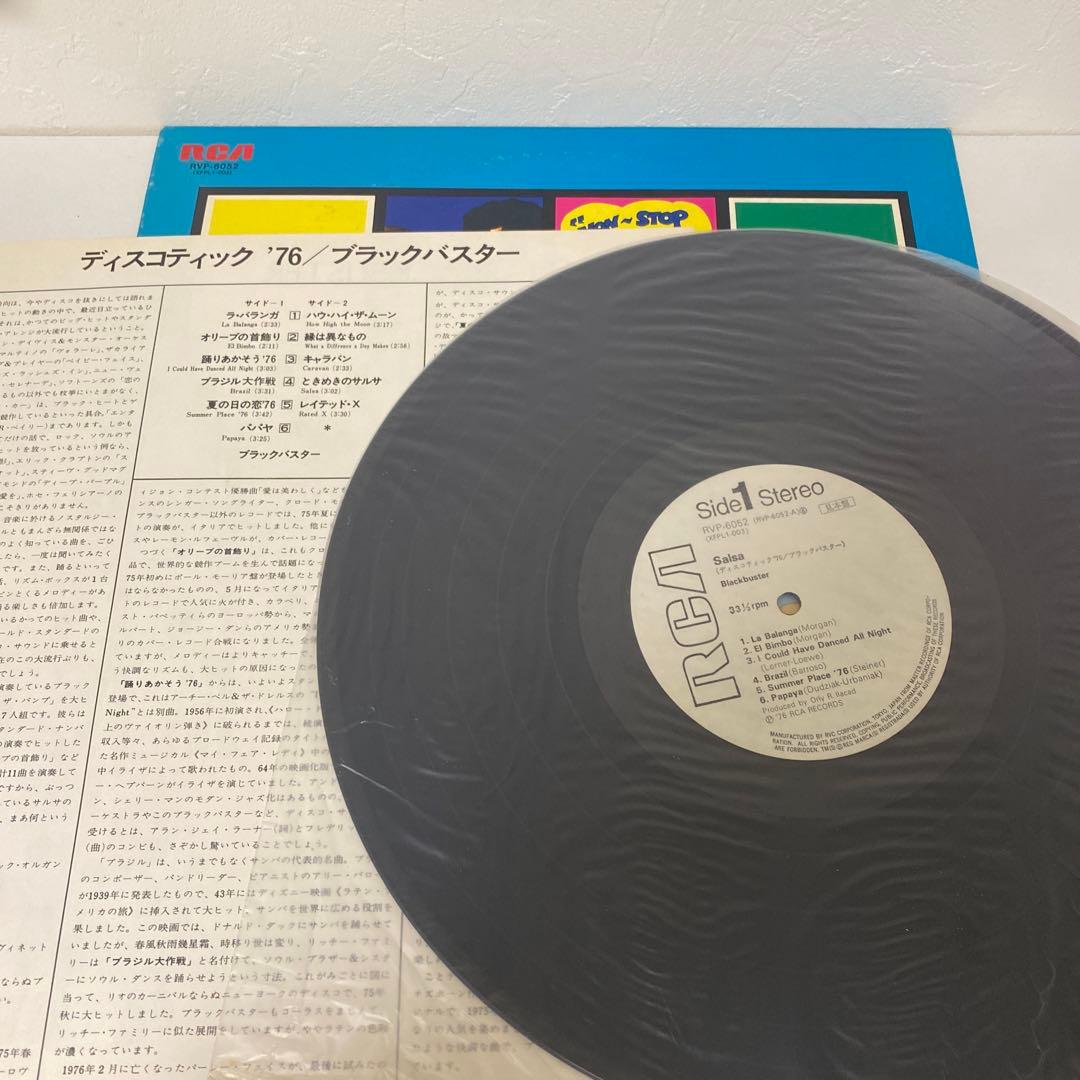 RCA Blackbuster Salsa LP Promo 1976 EX+ Vinyl Record | Japansoundstore