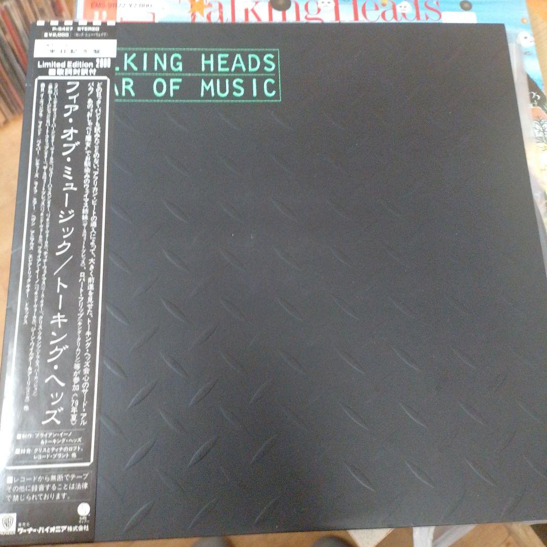 Talking Heads Fear Of Music LP Vinyl Japan P-6487 With Obi Brian Eno Post-Punk