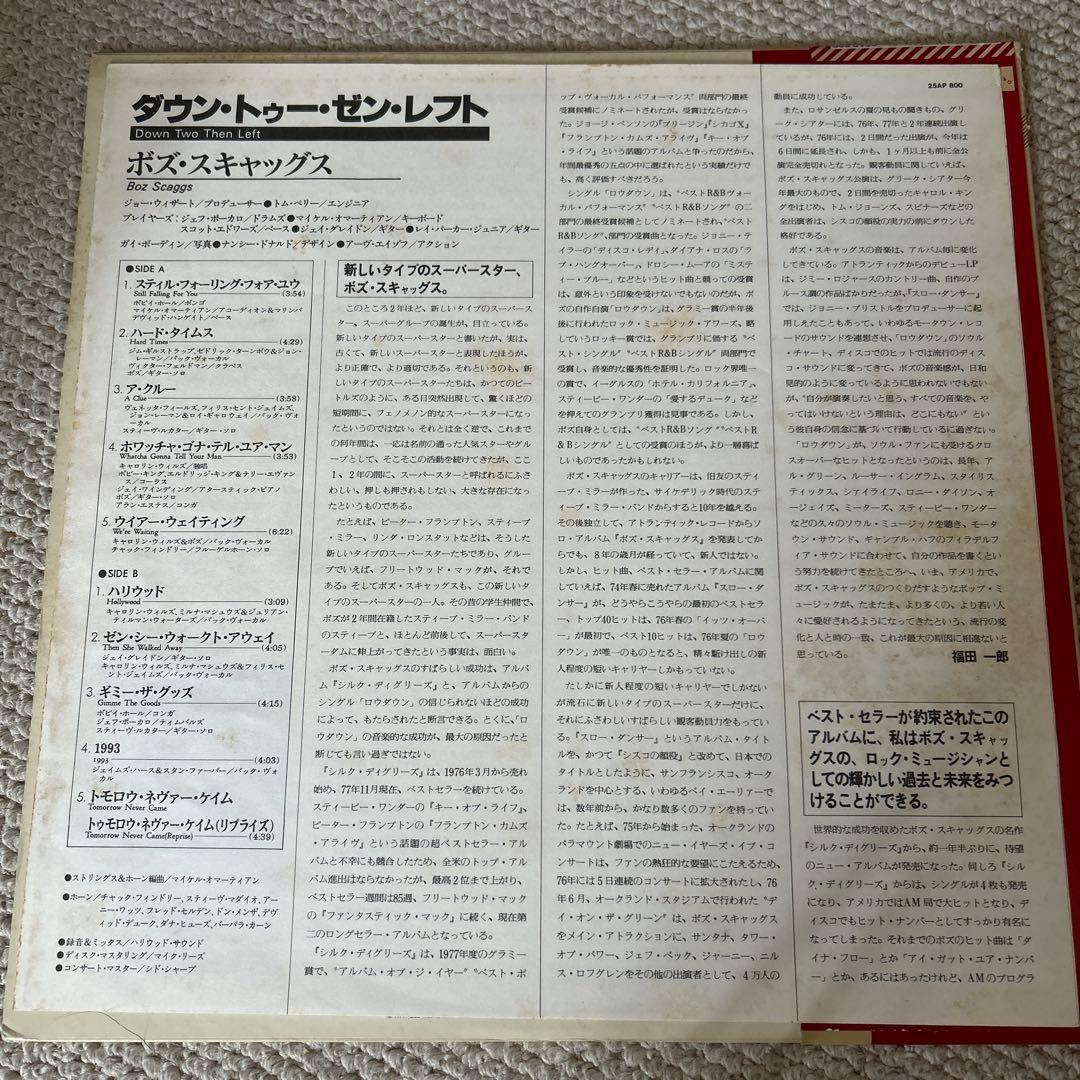 Boz Scaggs Down Two Then Left LP Vinyl Record Japan 1977 CBS/Sony w/ Obi