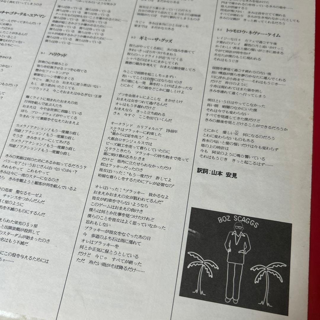 Boz Scaggs Down Two Then Left LP Vinyl Record Japan 1977 CBS/Sony w/ Obi