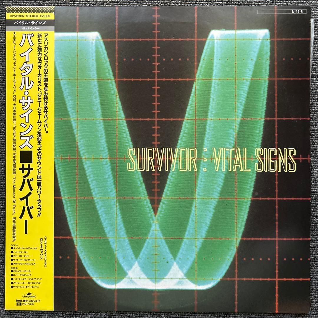 Survivor - Vital Signs LP, 1984 Japan Pressing, Obi, Liner Notes, Classic Rock