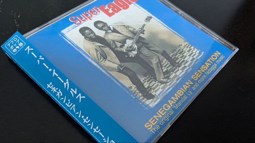 Super Eagles Senegambian Sensation CD Japan Near Mint Music Record | Japansoundstore