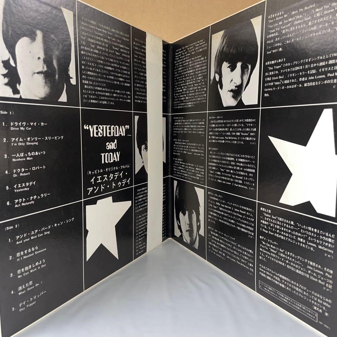 The Beatles - Yesterday And Today LP Japan Apple AP-80061 w/ Obi Insert Vinyl