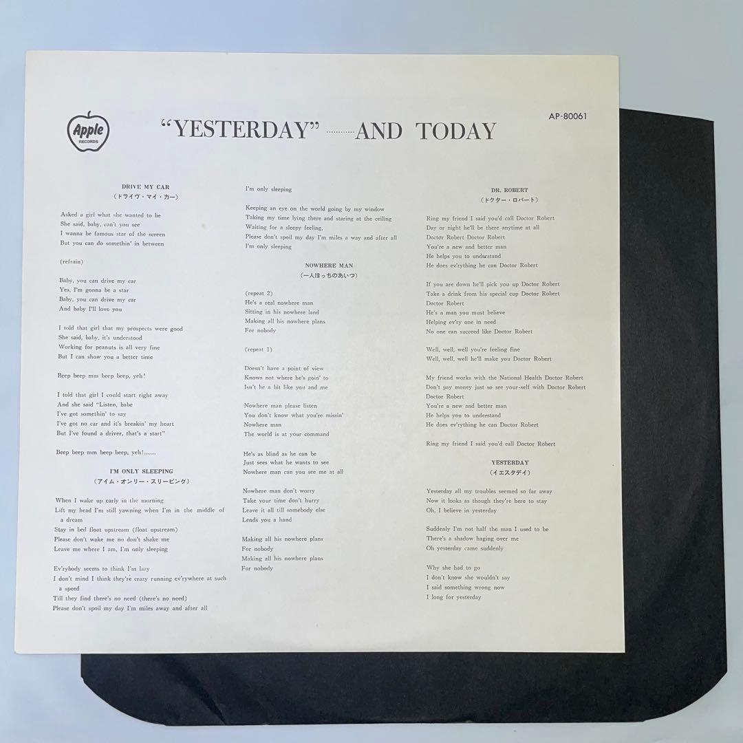 The Beatles - Yesterday And Today LP Japan Apple AP-80061 w/ Obi Insert Vinyl