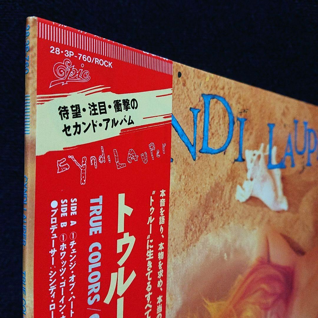 Cyndi Lauper - True Colors - Japan LP Vinyl 1986 Epic/Sony 28-3P-760 w/Obi