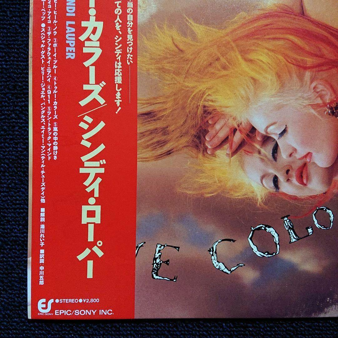 Cyndi Lauper - True Colors - Japan LP Vinyl 1986 Epic/Sony 28-3P-760 w/Obi