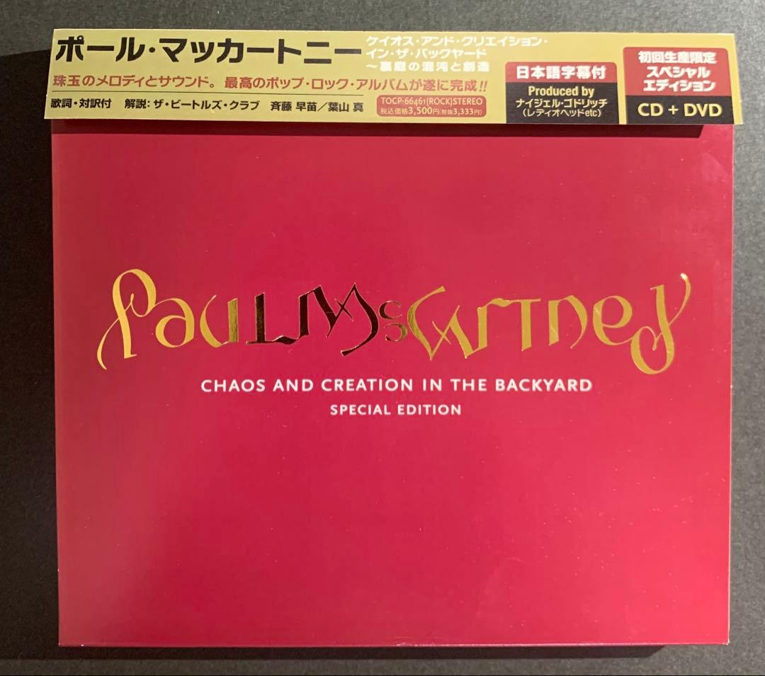 Paul McCartney - Chaos And Creation In The Backyard CD+DVD Japan Press 2005